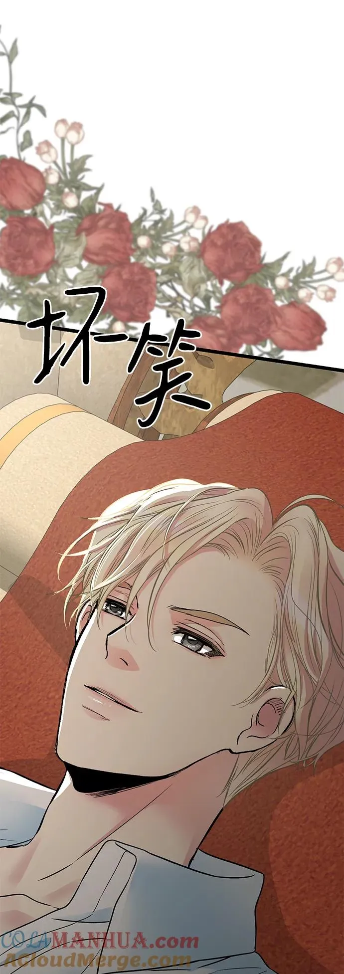 [第53话] 糟糕的杰作 第85页