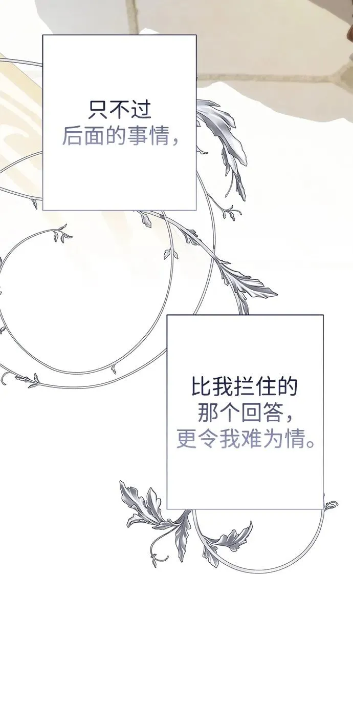 [第53话] 糟糕的杰作 第89页