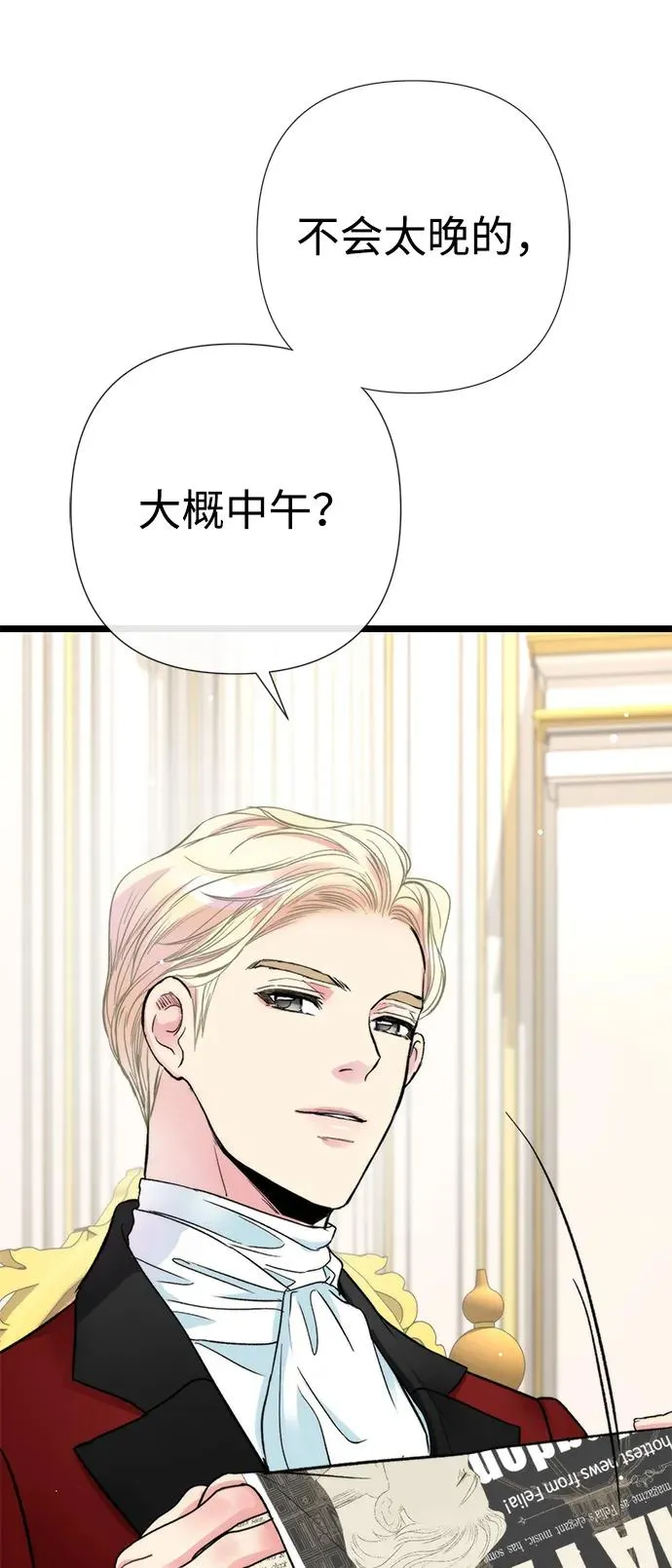 [第54话] 鹿的意义 第8页