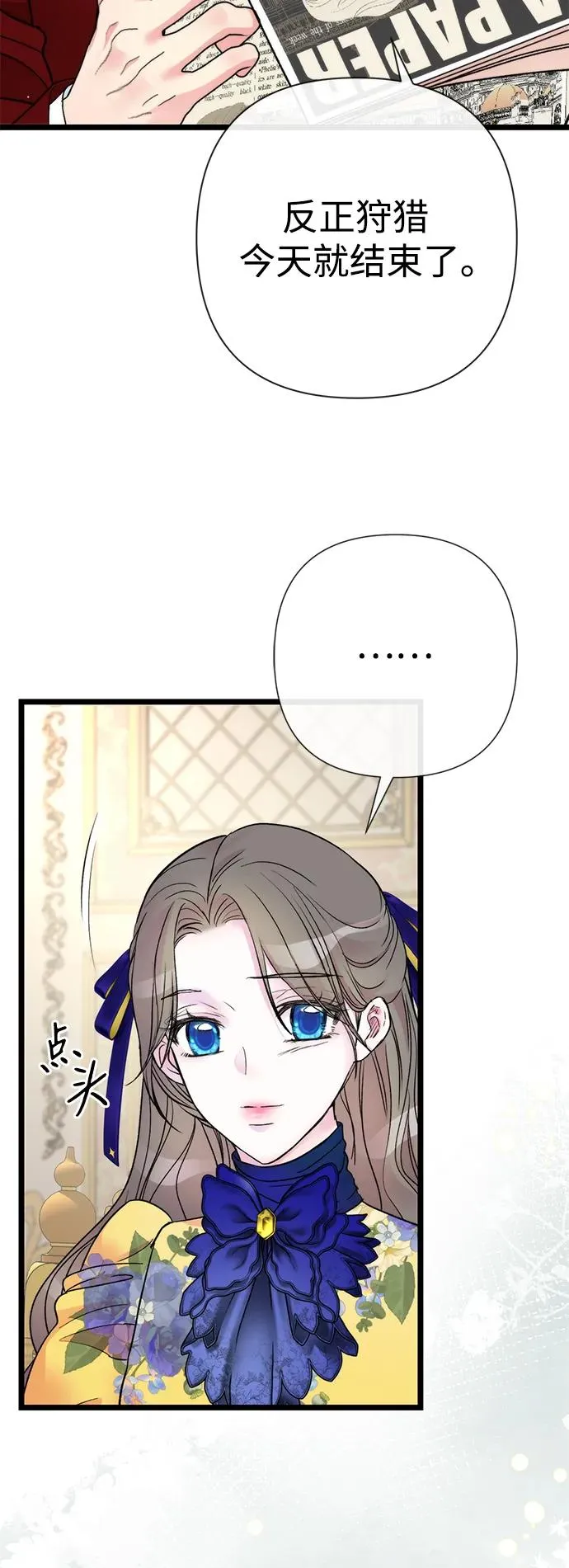 [第54话] 鹿的意义 第9页