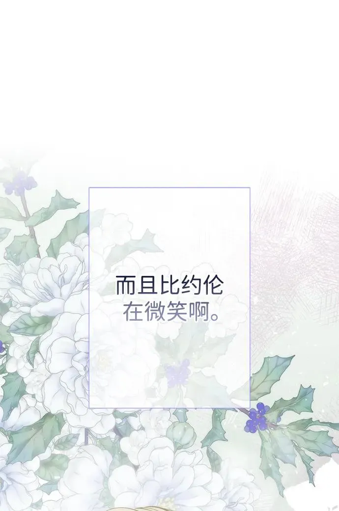 [第54话] 鹿的意义 第12页