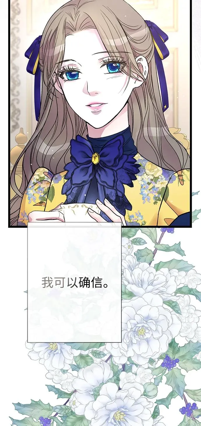[第54话] 鹿的意义 第15页