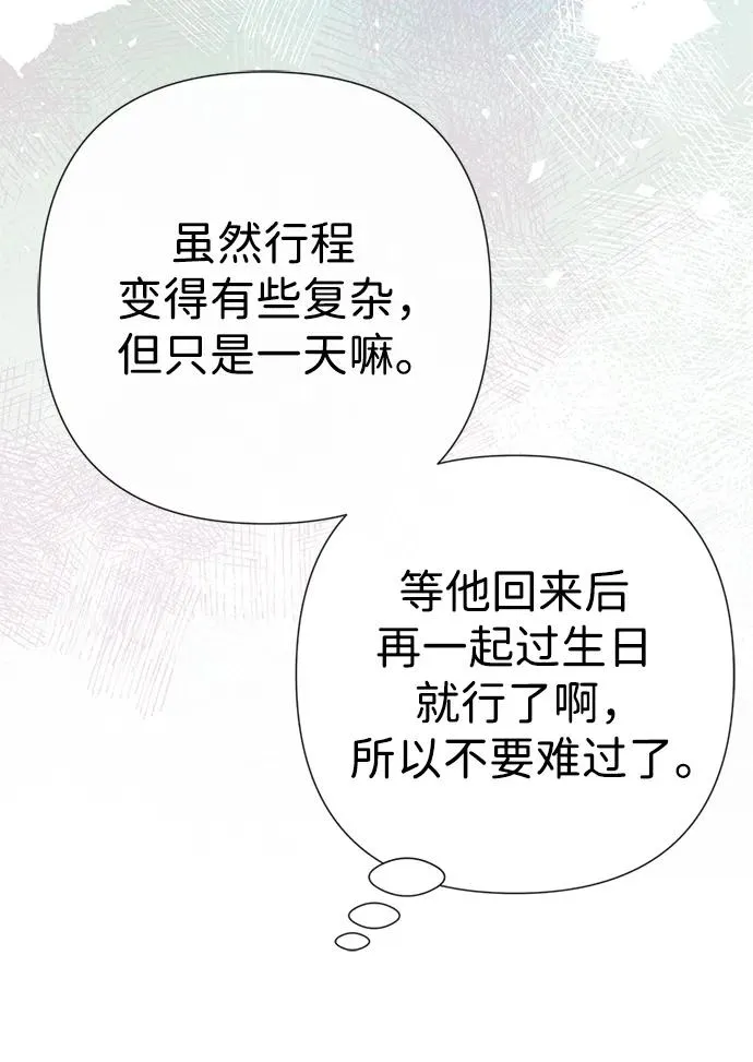 [第54话] 鹿的意义 第17页
