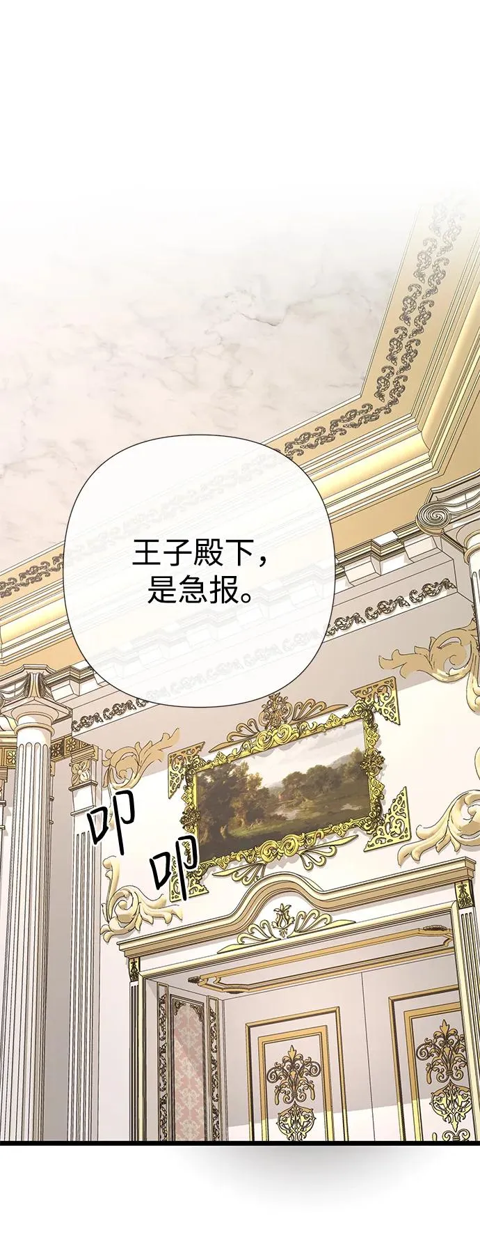[第54话] 鹿的意义 第18页