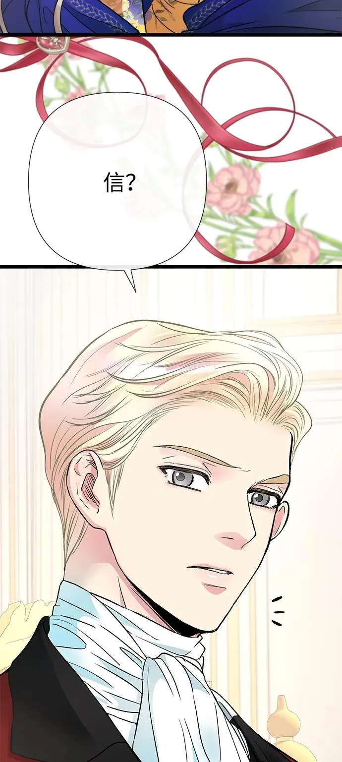 [第54话] 鹿的意义 第23页