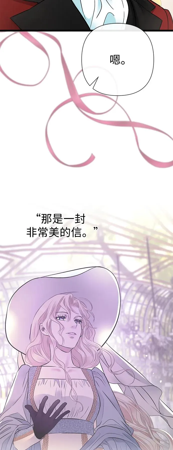 [第54话] 鹿的意义 第24页