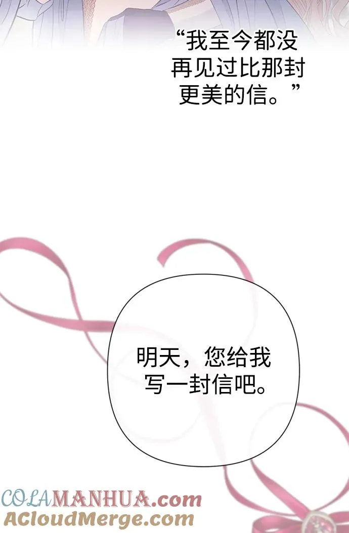 [第54话] 鹿的意义 第25页
