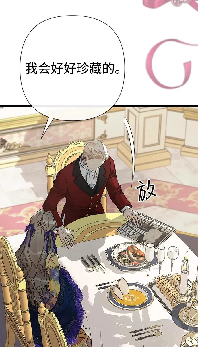 [第54话] 鹿的意义 第26页