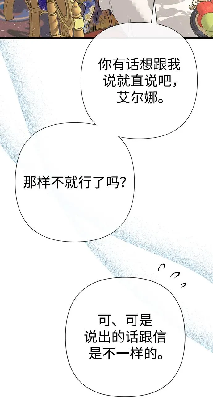[第54话] 鹿的意义 第27页