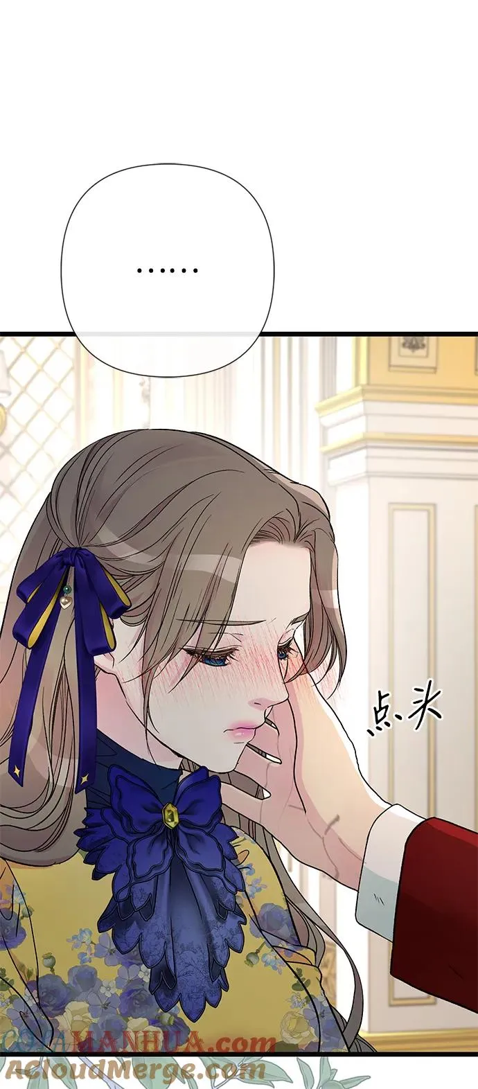 [第54话] 鹿的意义 第31页