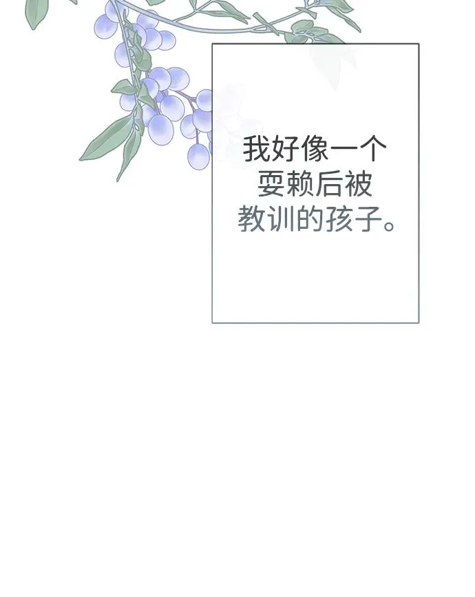 [第54话] 鹿的意义 第32页