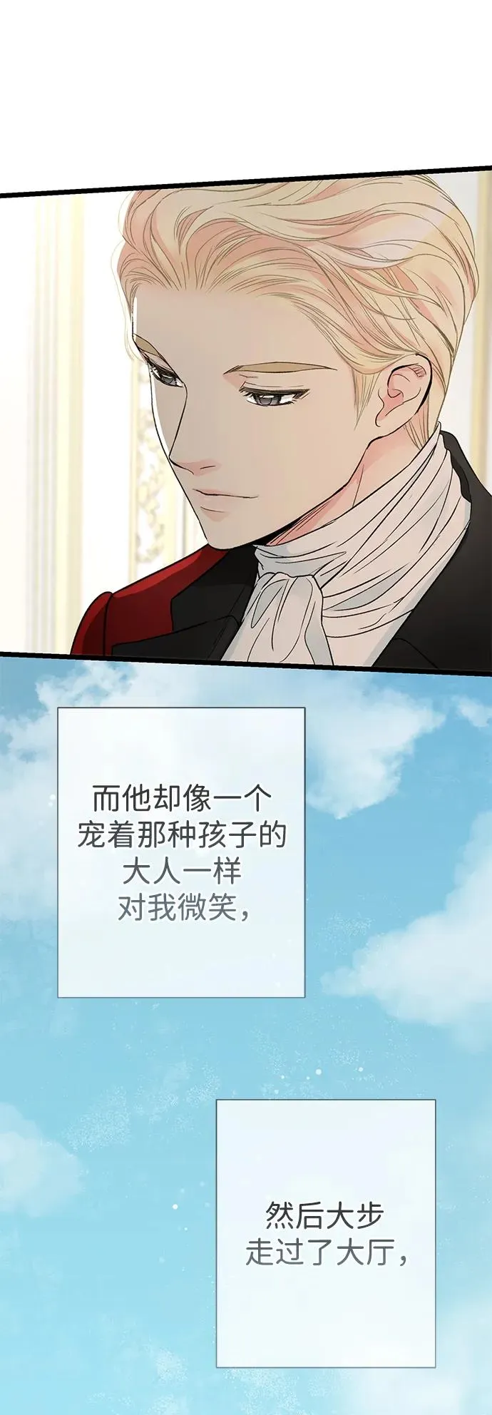 [第54话] 鹿的意义 第33页