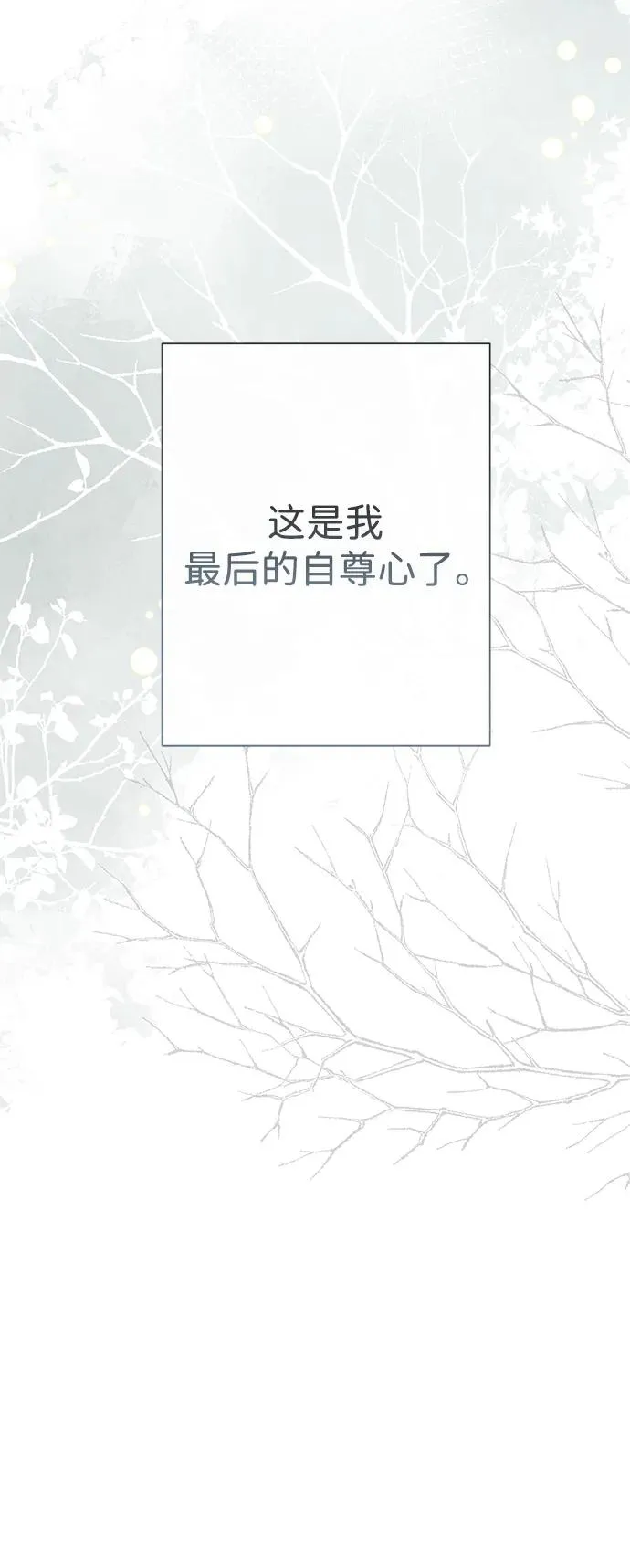 [第54话] 鹿的意义 第36页