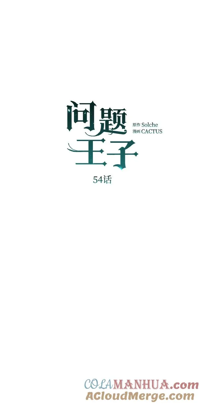[第54话] 鹿的意义 第37页