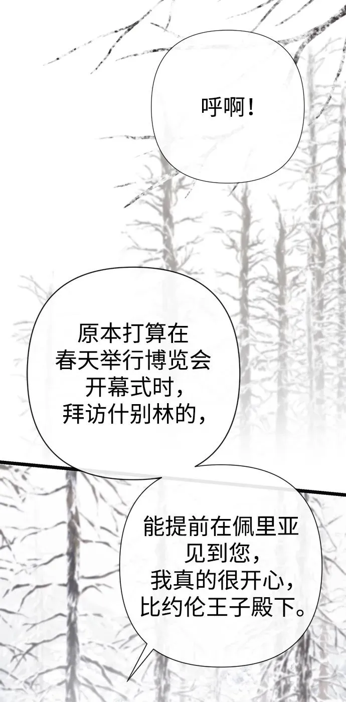 [第54话] 鹿的意义 第42页
