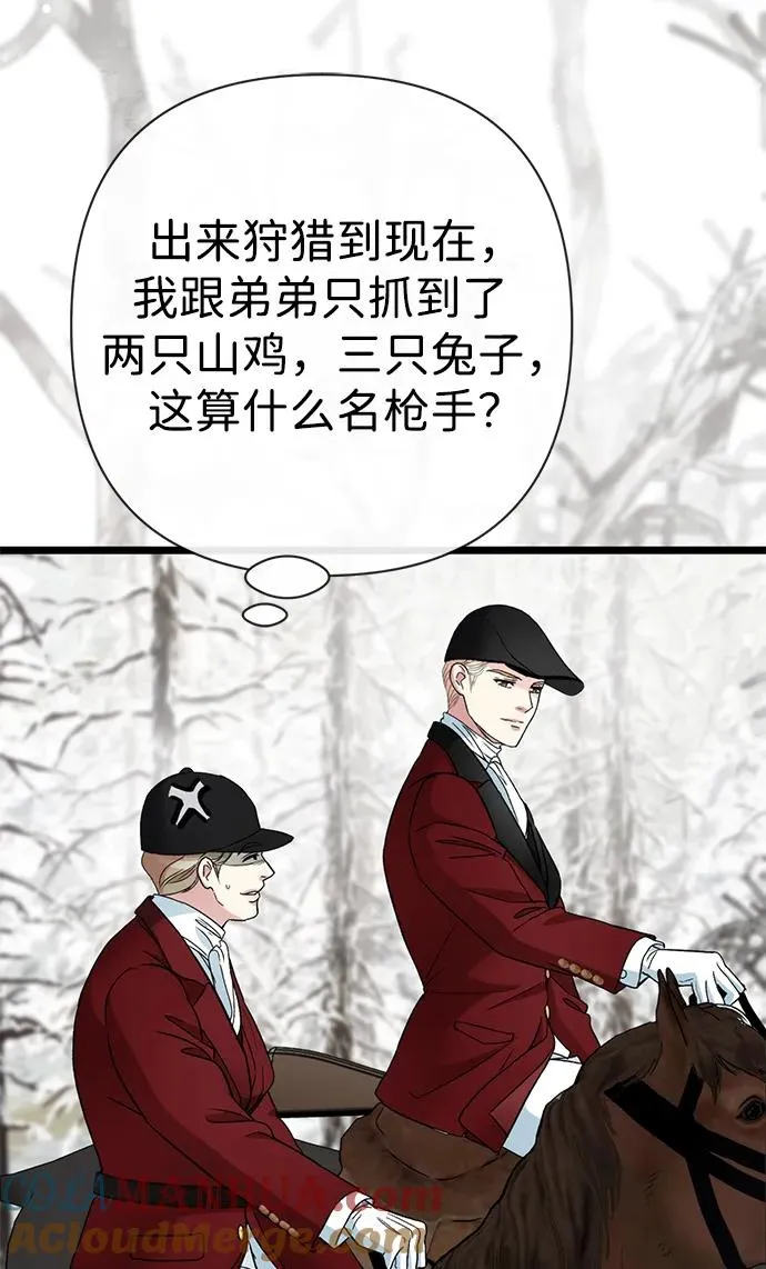 [第54话] 鹿的意义 第46页