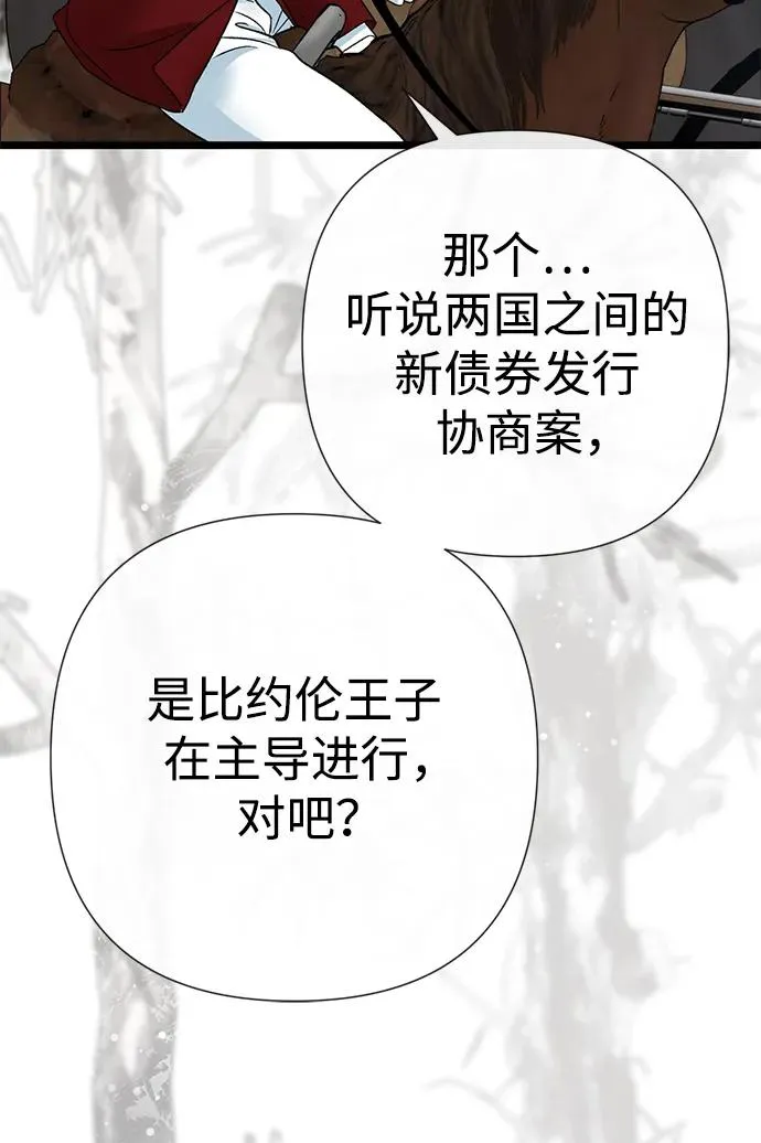 [第54话] 鹿的意义 第47页