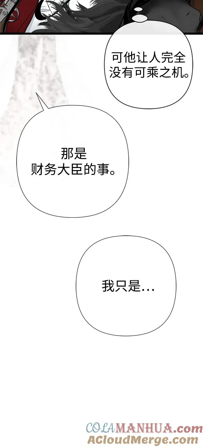 [第54话] 鹿的意义 第49页