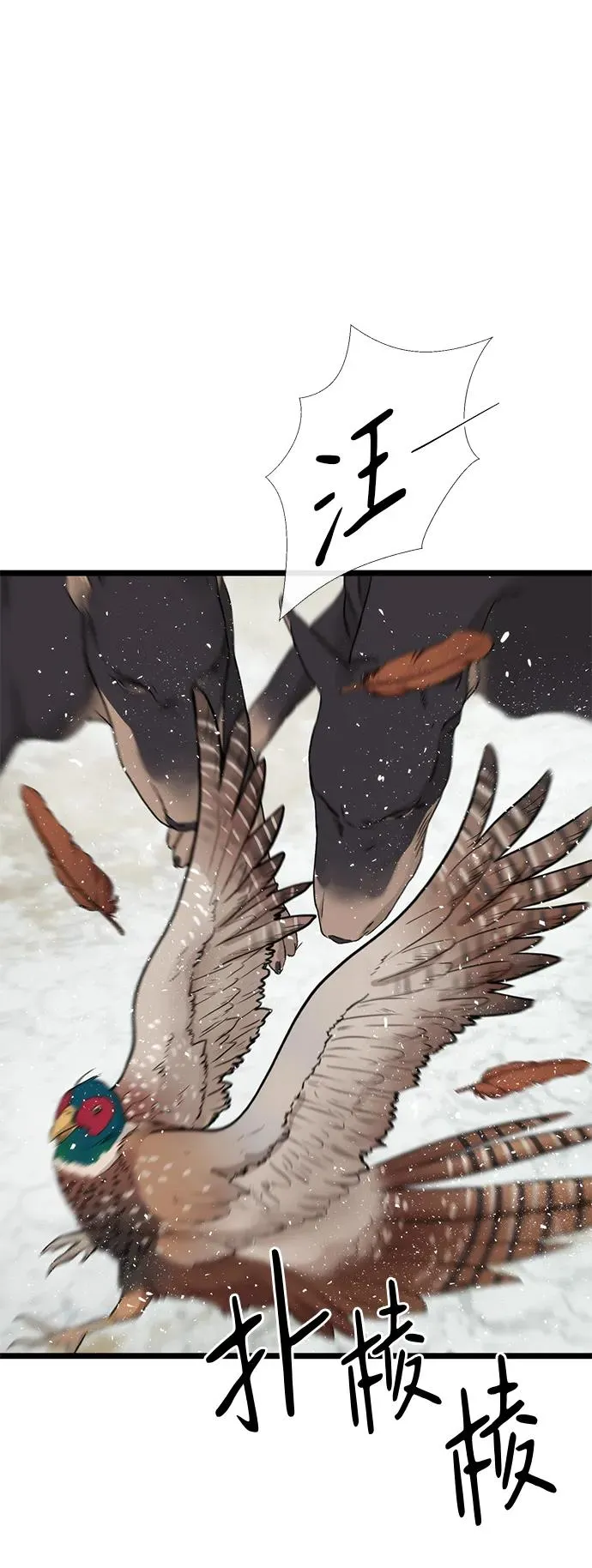 [第54话] 鹿的意义 第50页