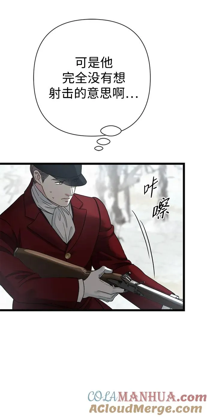 [第54话] 鹿的意义 第61页