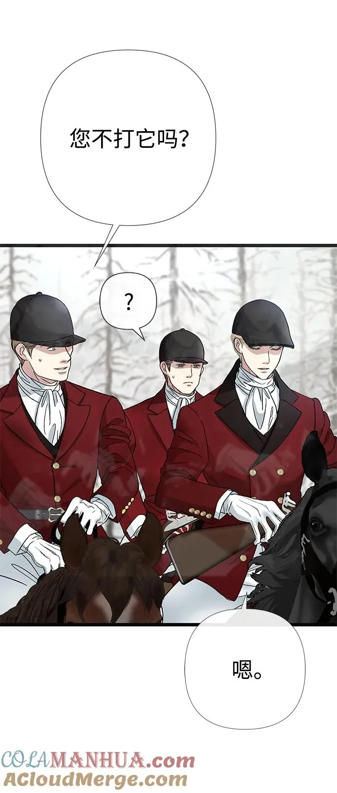 [第54话] 鹿的意义 第64页