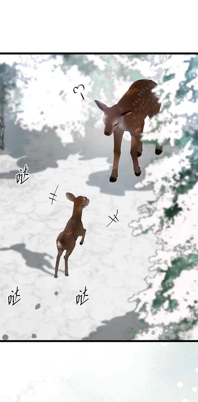 [第54话] 鹿的意义 第65页