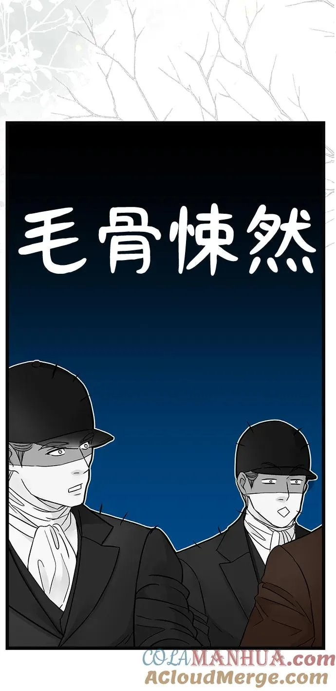 [第54话] 鹿的意义 第67页