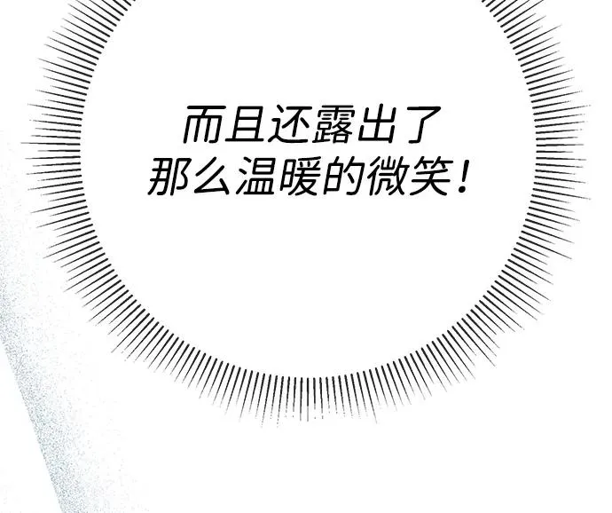 [第54话] 鹿的意义 第69页