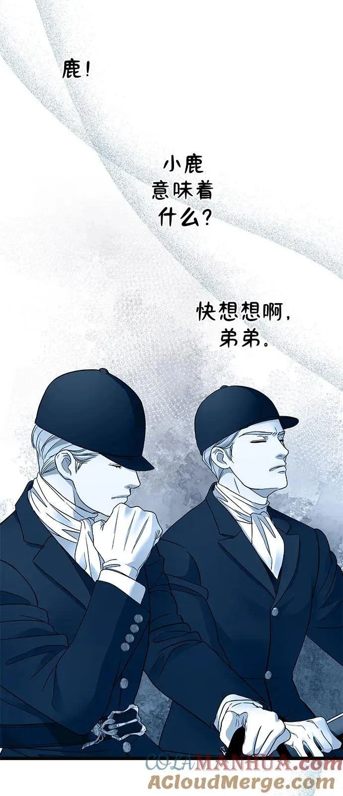 [第54话] 鹿的意义 第70页