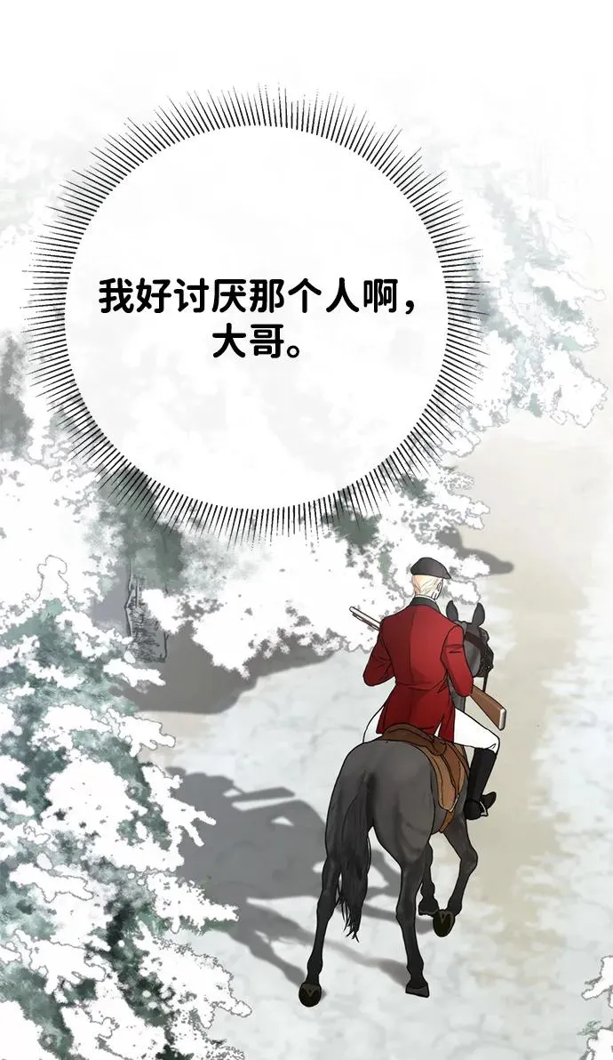 [第54话] 鹿的意义 第72页