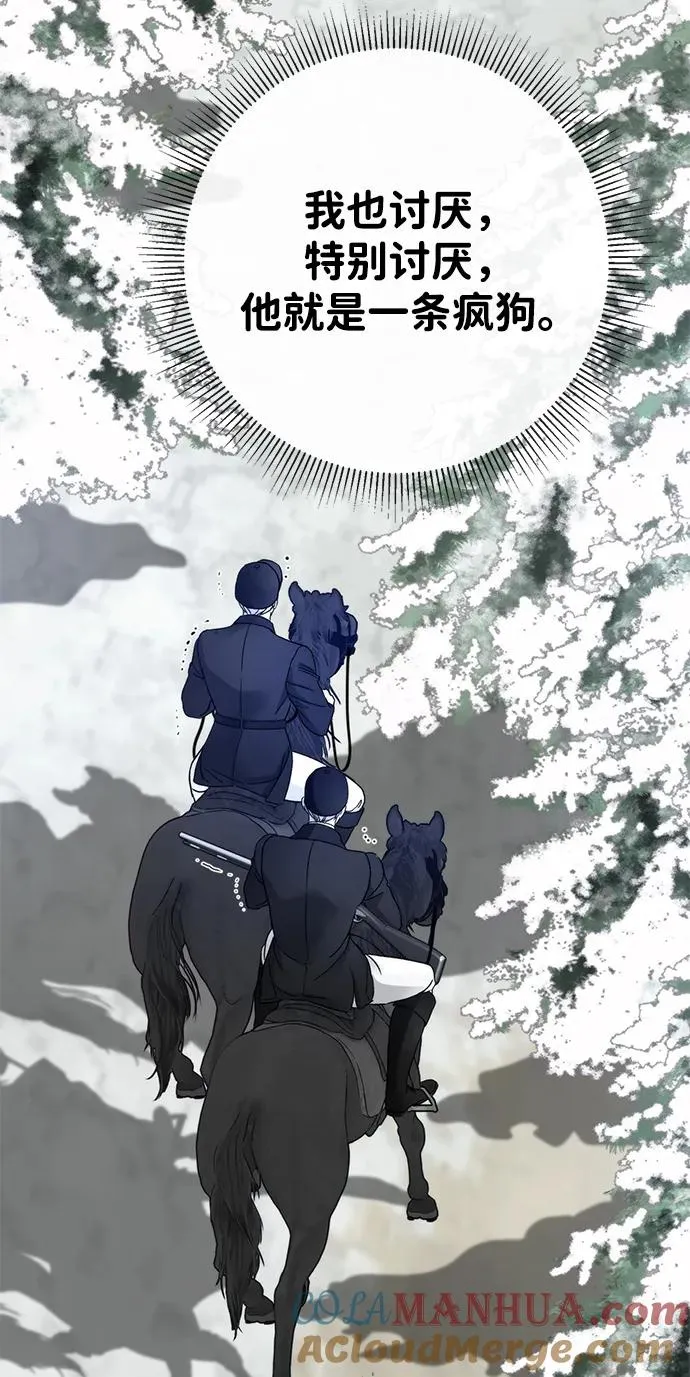 [第54话] 鹿的意义 第73页