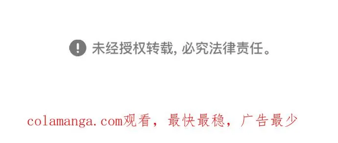 [第54话] 鹿的意义 第77页
