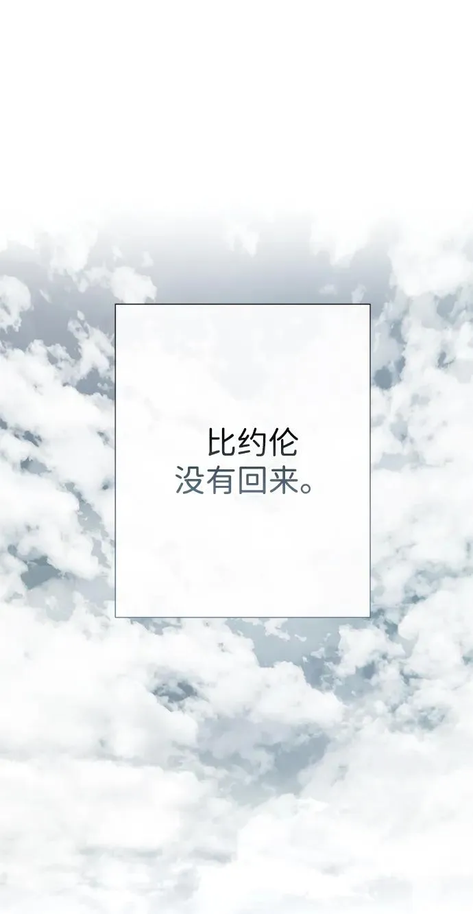 [第55话] 五个雪人 第5页