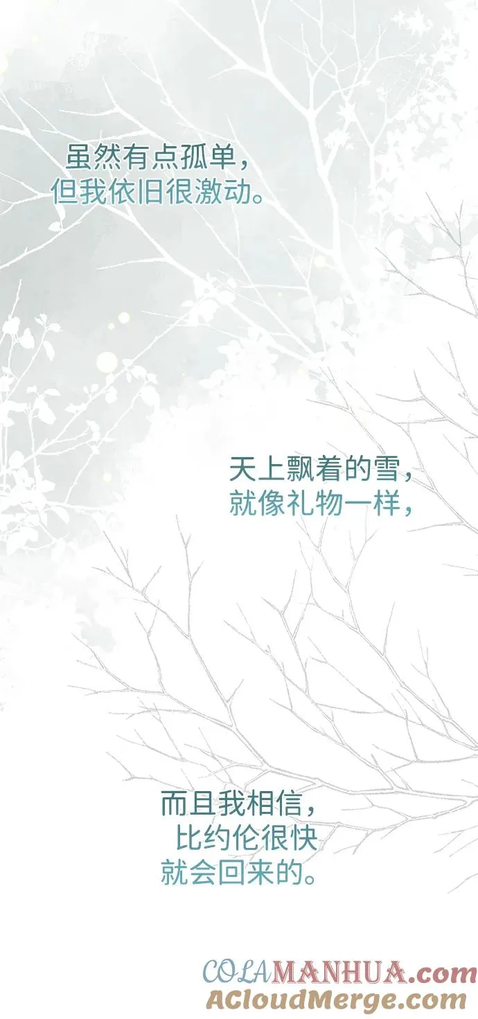 [第55话] 五个雪人 第7页