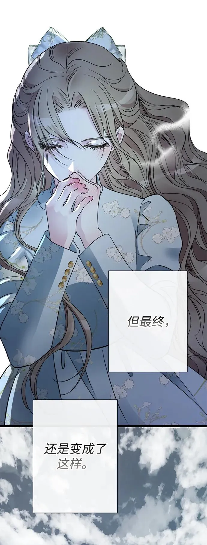 [第55话] 五个雪人 第8页