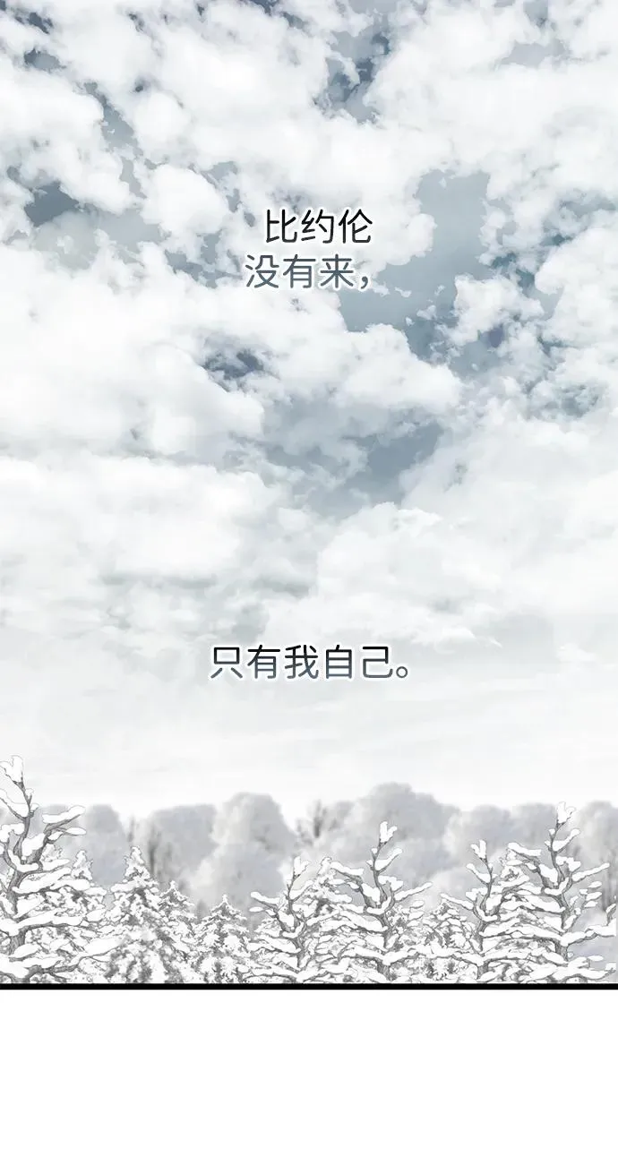 [第55话] 五个雪人 第9页