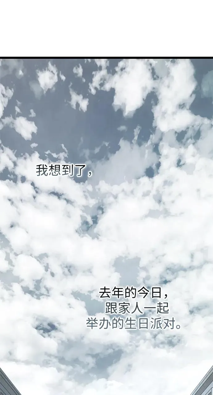 [第55话] 五个雪人 第12页