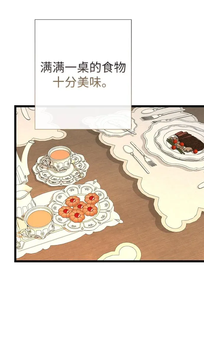 [第55话] 五个雪人 第15页