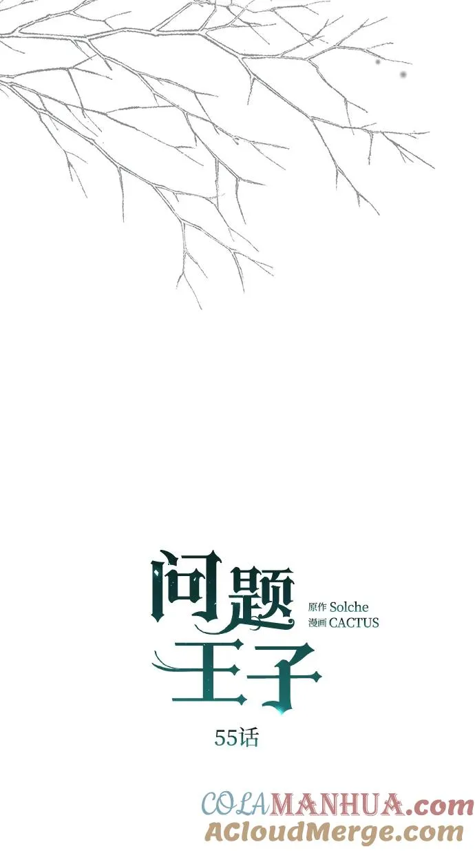 [第55话] 五个雪人 第19页