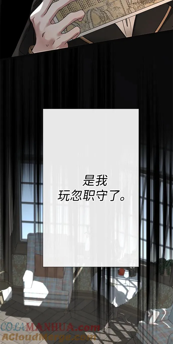 [第55话] 五个雪人 第22页