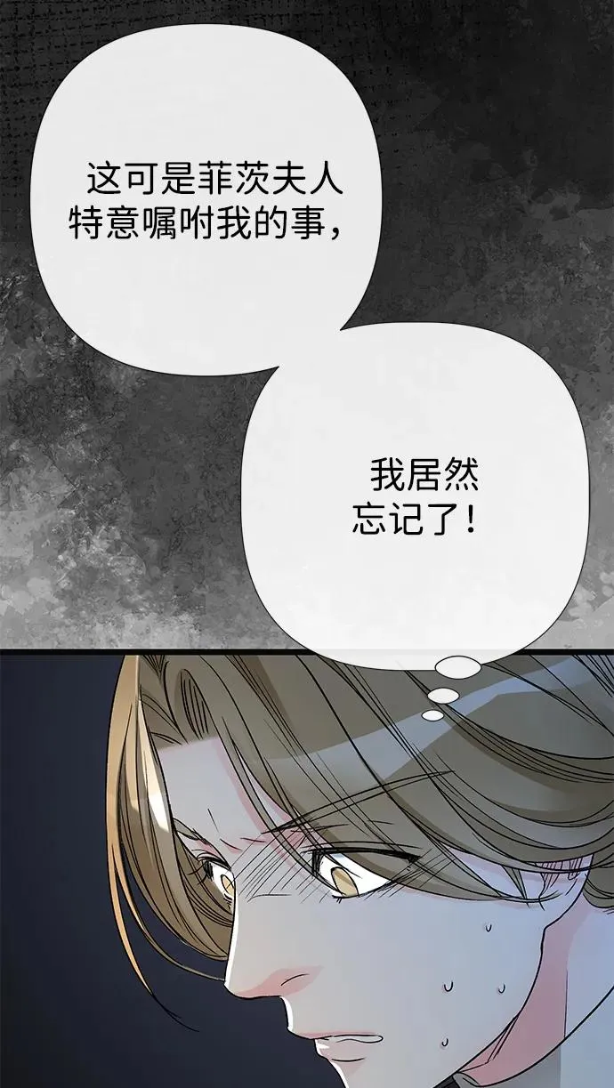 [第55话] 五个雪人 第24页