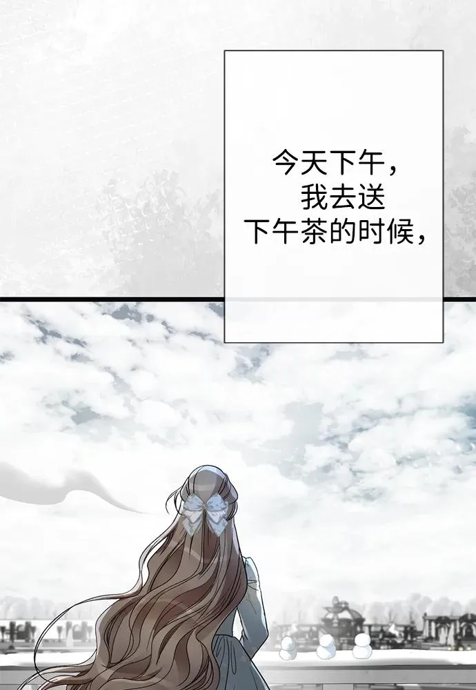 [第55话] 五个雪人 第26页