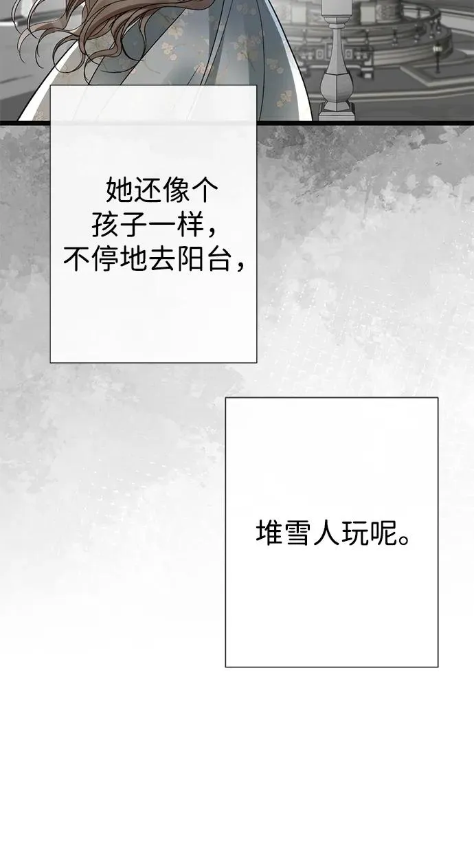 [第55话] 五个雪人 第27页
