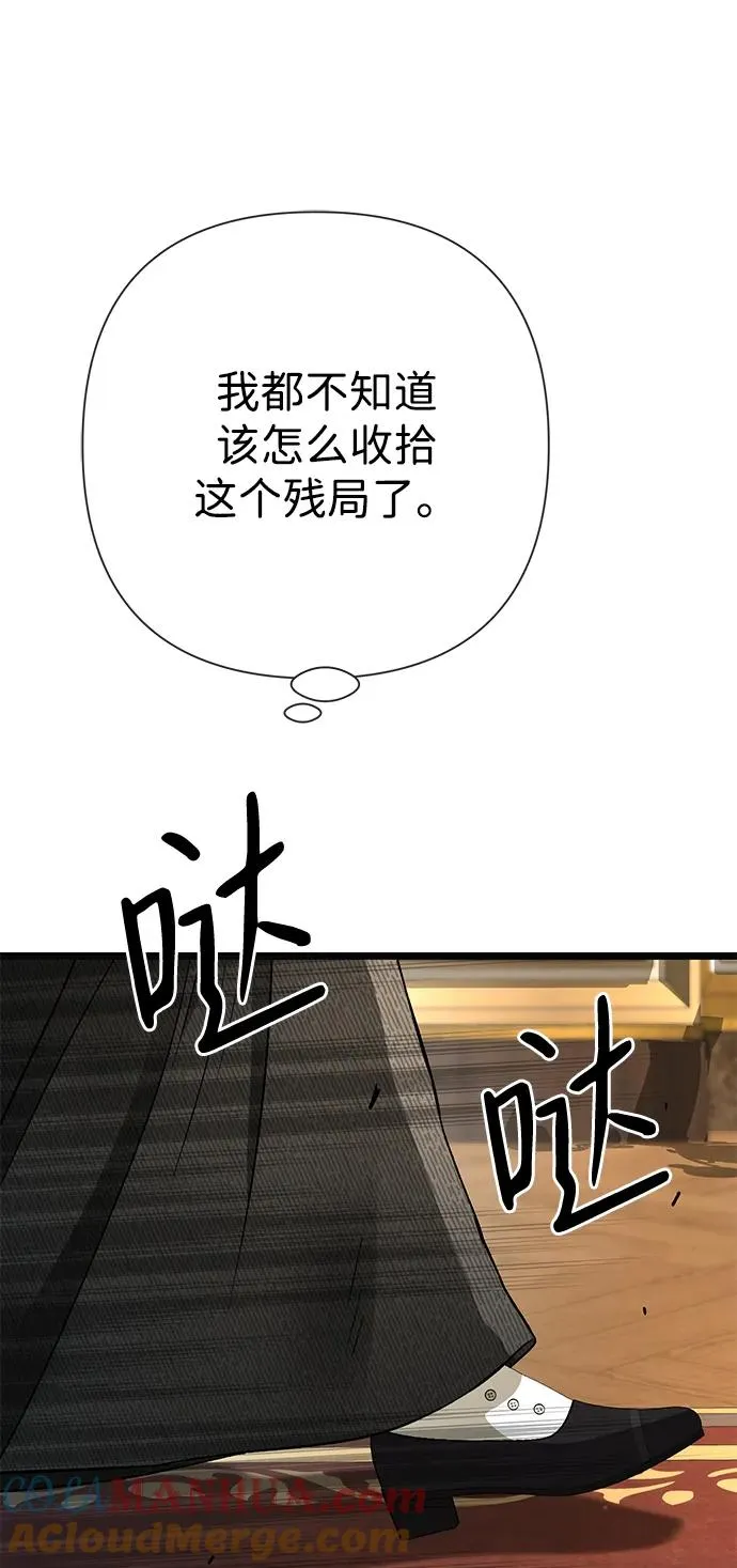 [第55话] 五个雪人 第28页