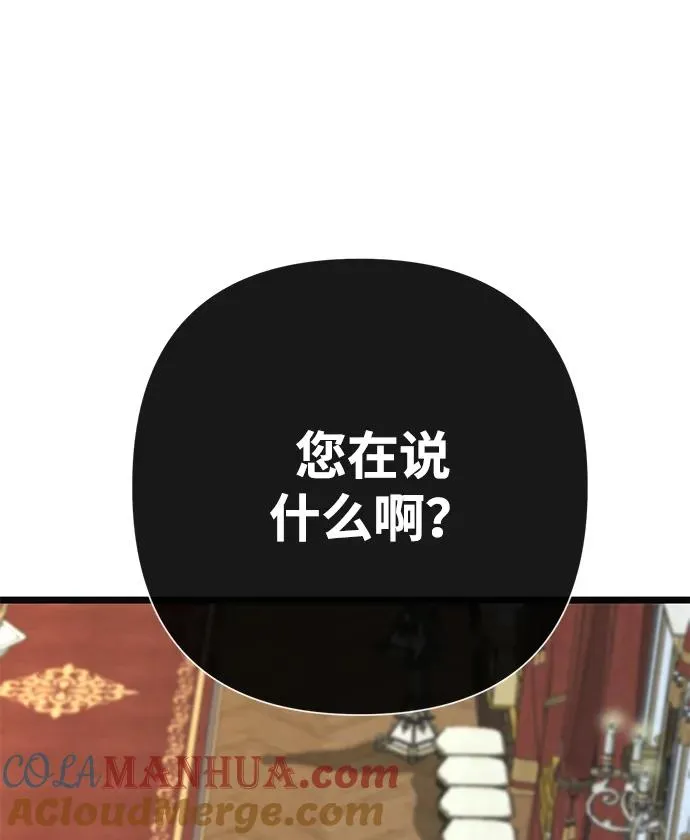 [第55话] 五个雪人 第34页