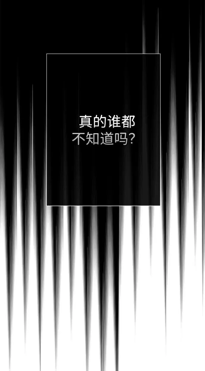 [第55话] 五个雪人 第36页