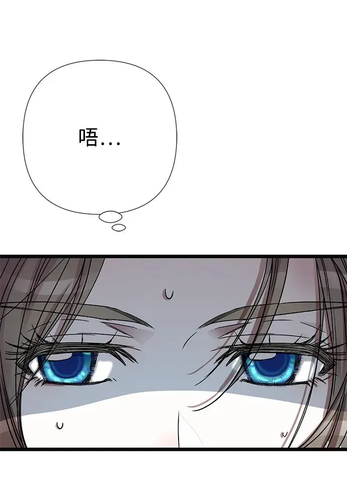 [第55话] 五个雪人 第38页