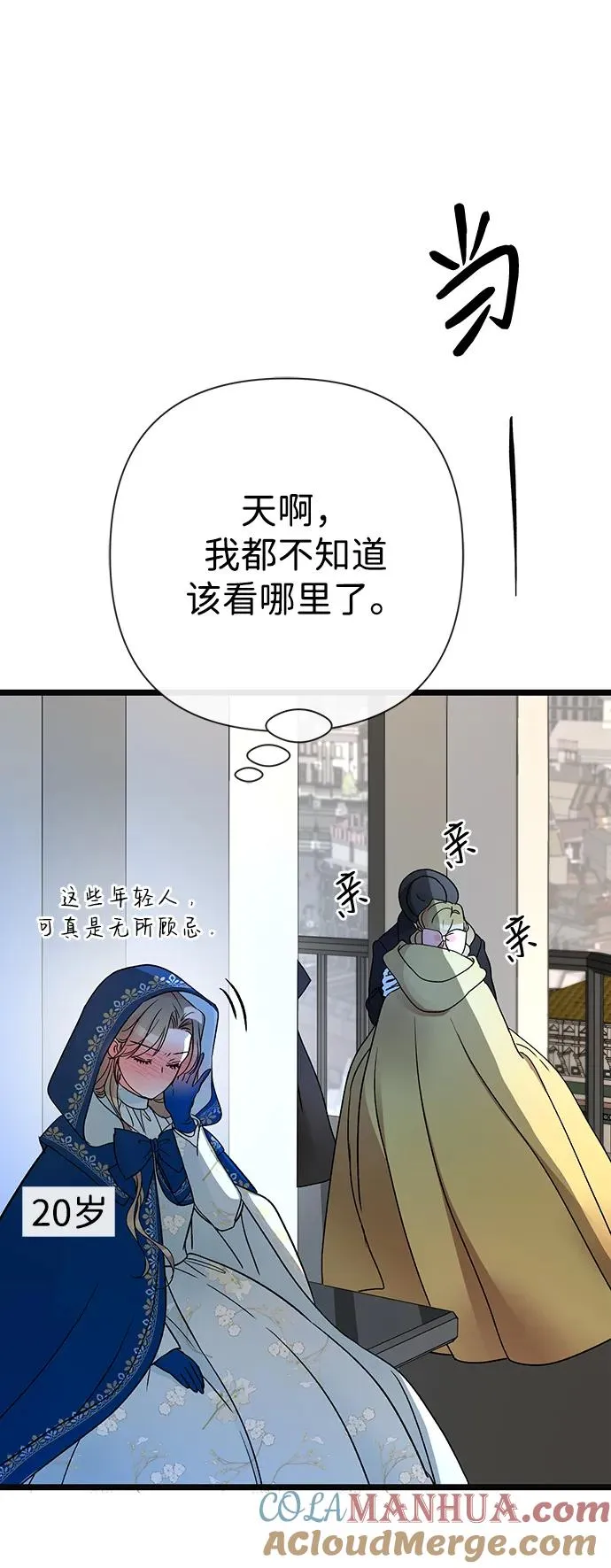 [第55话] 五个雪人 第40页