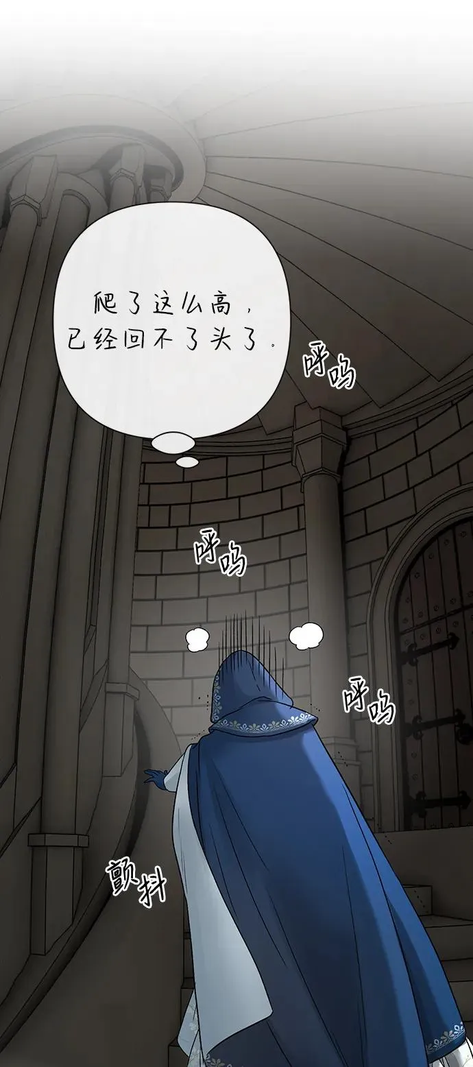 [第55话] 五个雪人 第42页