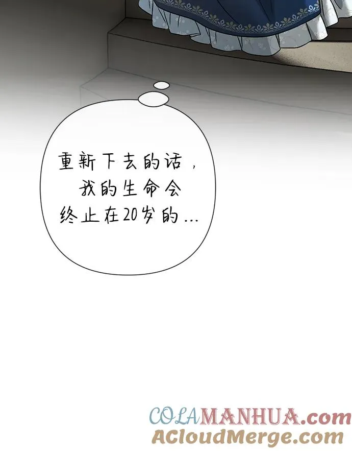 [第55话] 五个雪人 第43页